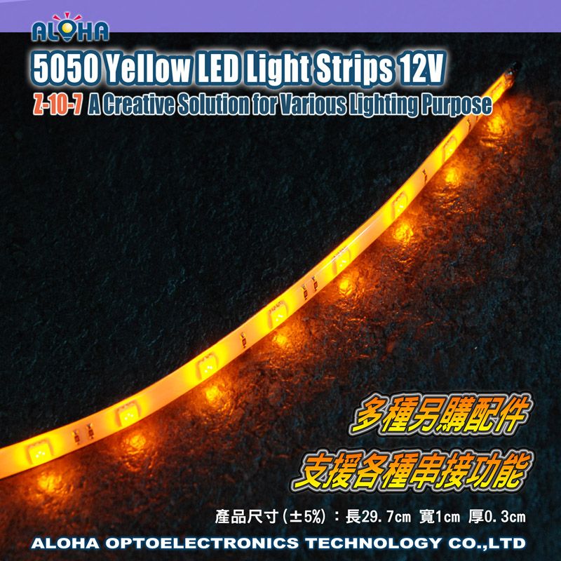 5050 黃燈光帶軟條 12V